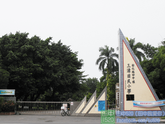 三潭國小.png