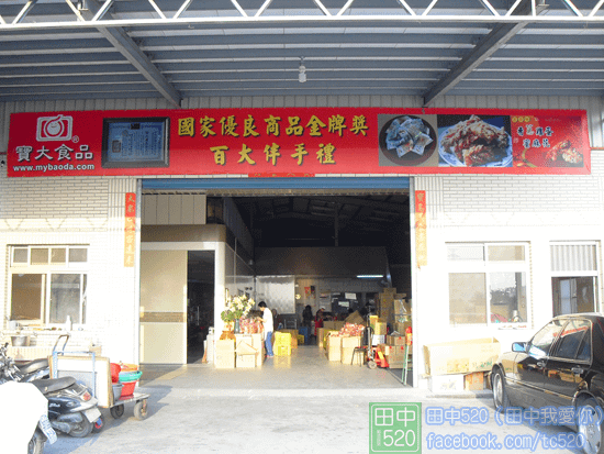店面