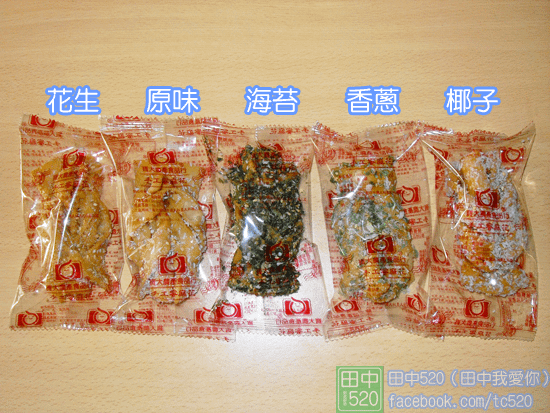 蜜麻花口味