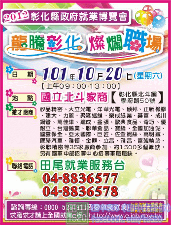 活動1011020