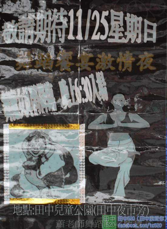 活動10111251