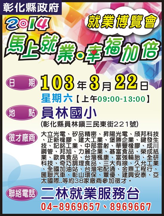 活動1030322