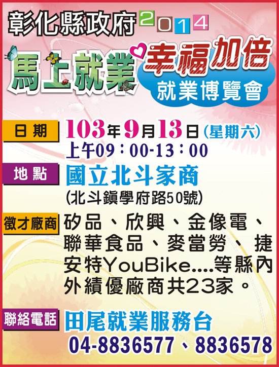 活動1030913