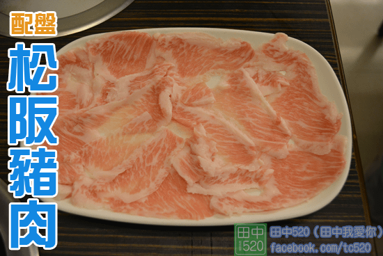 松阪豬肉