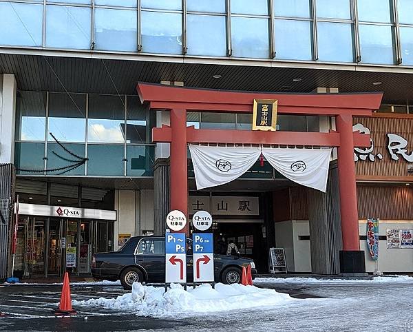 [遊記] 山梨縣富士山河口湖租車自駕一日遊 富士回遊.新倉富
