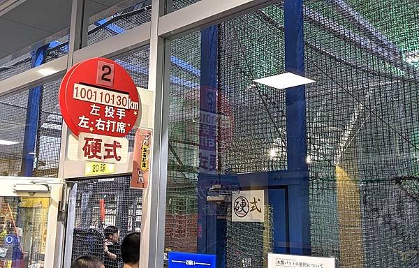 [遊記] 日本福岡 新宮巨蛋棒球打擊練習場分享.極速170k