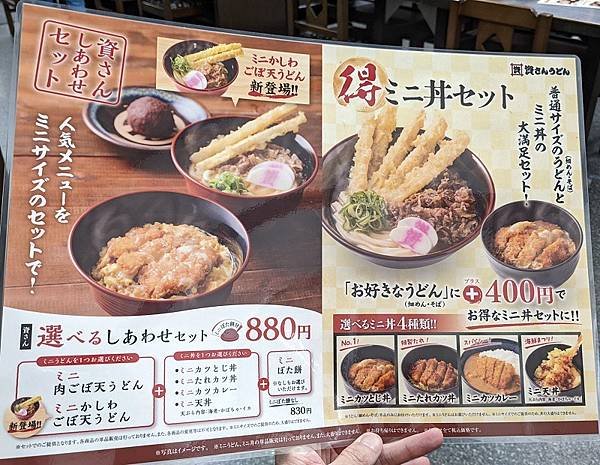 [食記] 資先生烏龍麵 北九州平價在地B級美食. 資さんうど