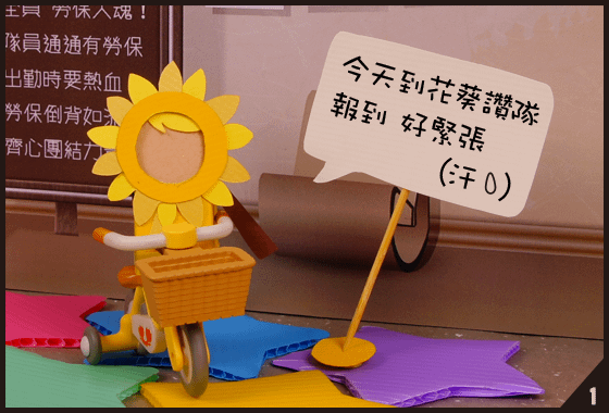 花葵讚隊注意報-1-0709-2.png