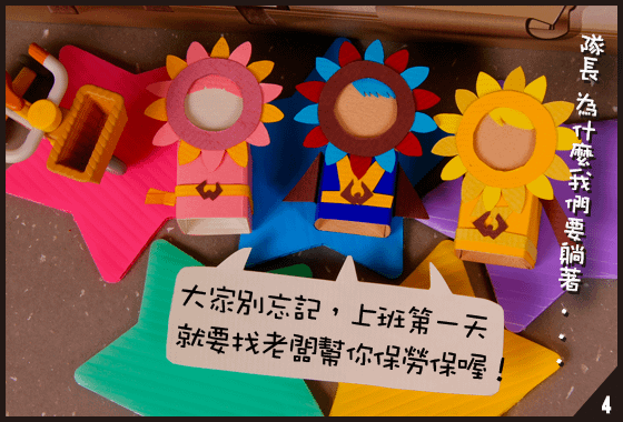 花葵讚隊注意報-1-0709-5.png