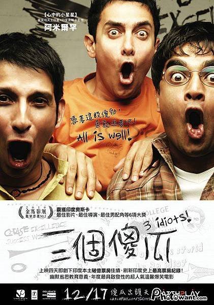 三個傻瓜(3 Idiots)