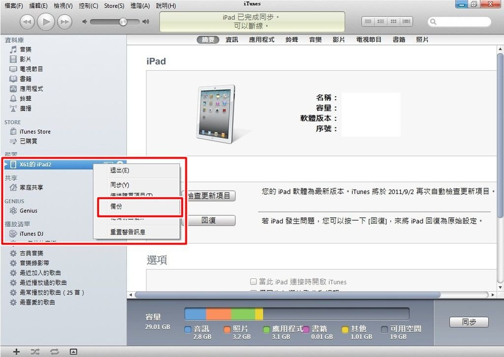 iPad多工手勢_01.jpg