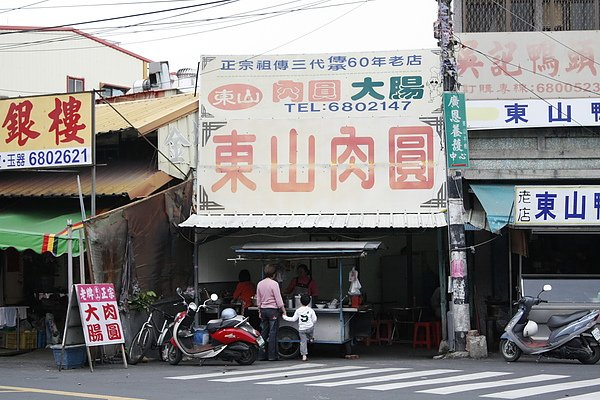 東山肉圓01.JPG