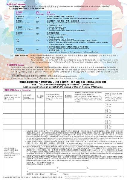 老外說唱稅傳單-02