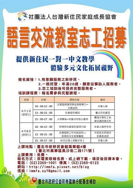 語言交流教室 網路版