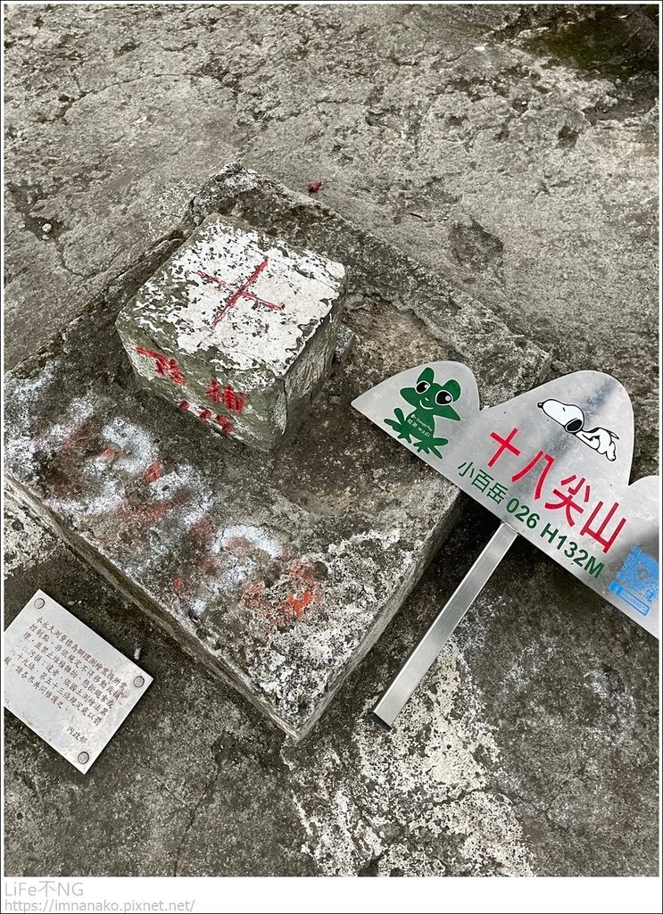 [新竹景點]搭火車去爬山。15分鐘攻頂的小百岳－十八尖山步道