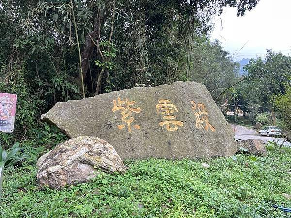 台南｜小百岳集起來｜關仔嶺大凍山步道