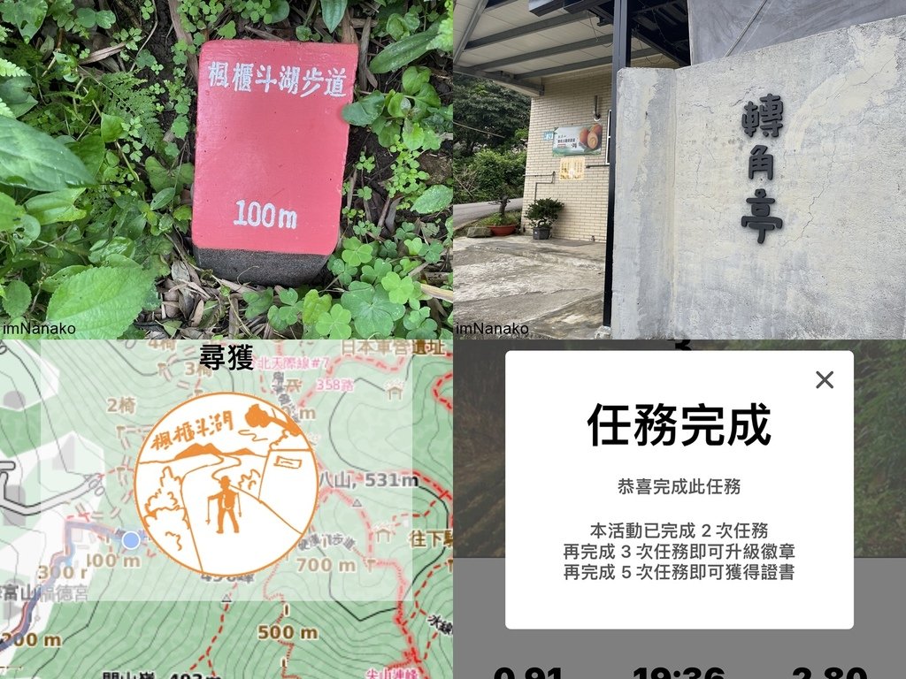 2024觀音觀鷹尋寶任務(分2天輕鬆走路線)