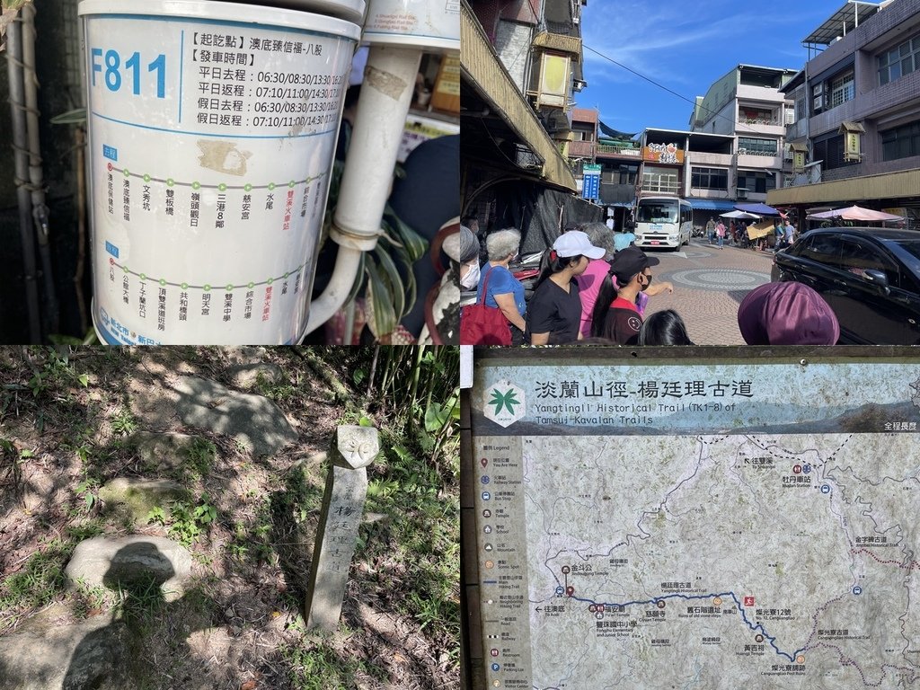 新北貢寮｜搭公車去爬山｜淡蘭古道北路2+1（淡蘭北路第二段：
