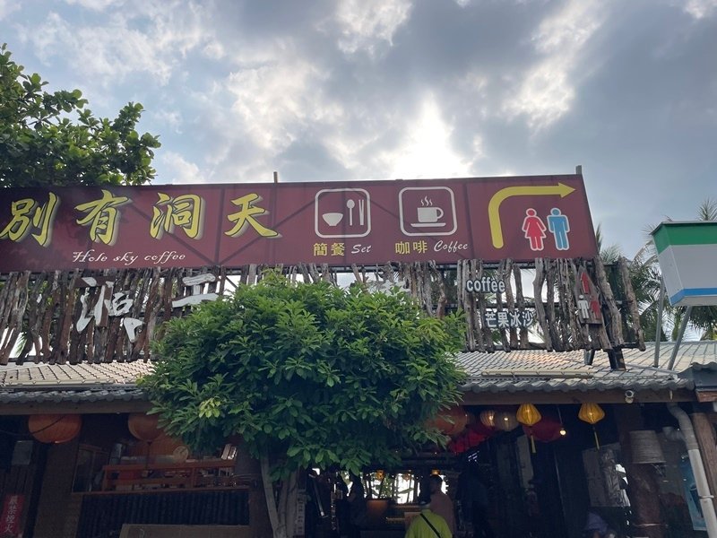 屏東瑪家｜小百岳集起來｜佳義國小-笠頂山步道O型-別有洞天觀