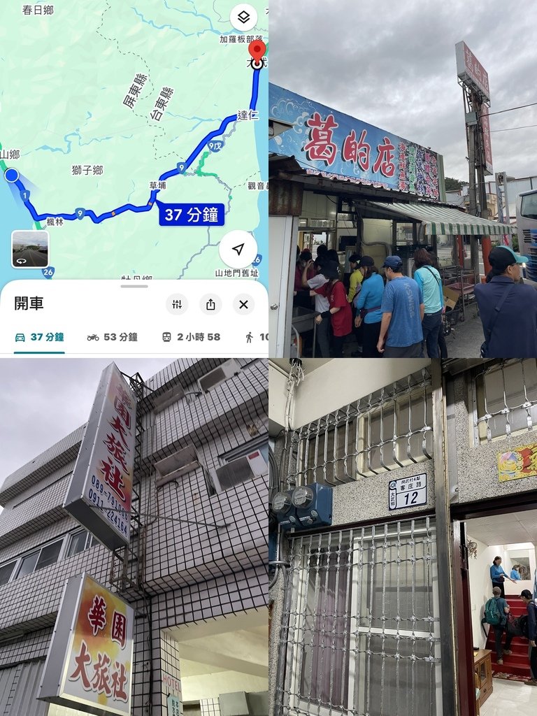 屏東瑪家｜小百岳集起來｜佳義國小-笠頂山步道O型-別有洞天觀