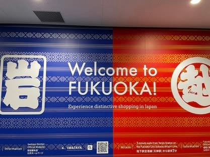 [福岡自由行]5天四夜自由行行程規劃及花費總結
