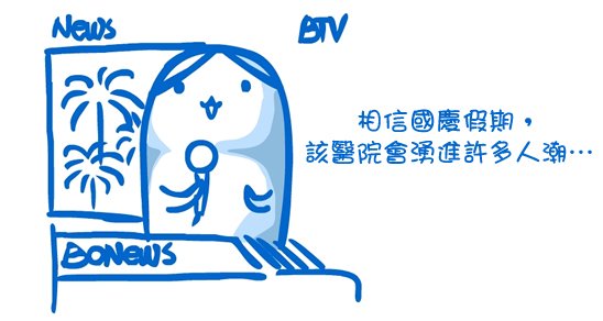 20111103_不吉利3