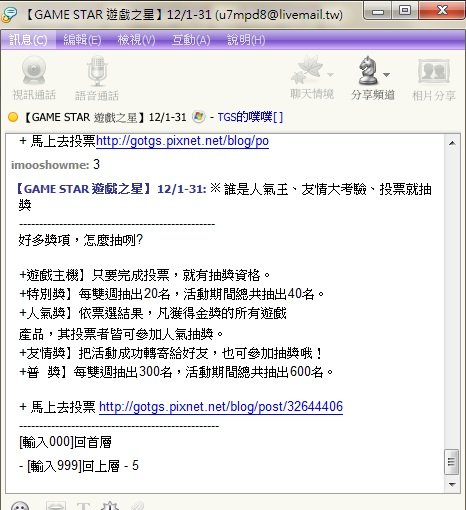 國際電玩展7.jpg