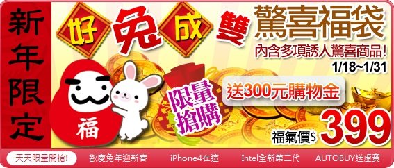 20110119AUTOBUY活動.jpg