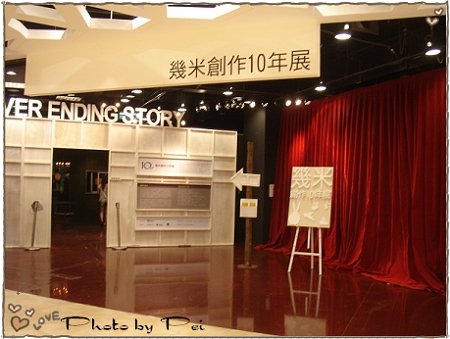 幾米-1.jpg