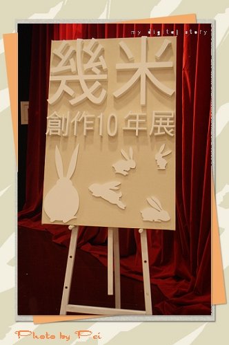 幾米-3.jpg