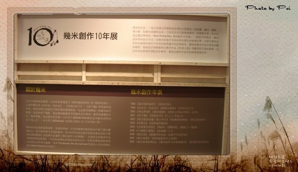 幾米-4.jpg