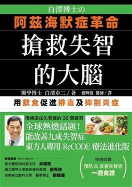 白澤教授書封面.jpg