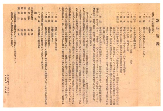 20臨床講義.jpg