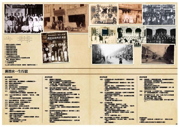 渭水春風節目冊-校對檔 20.jpg