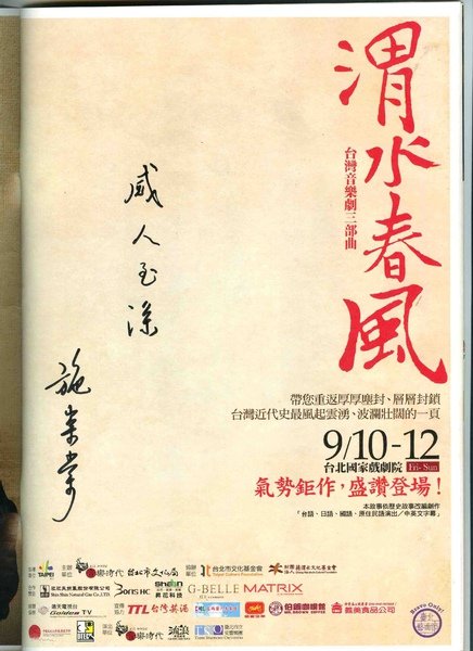 施崇棠.jpg