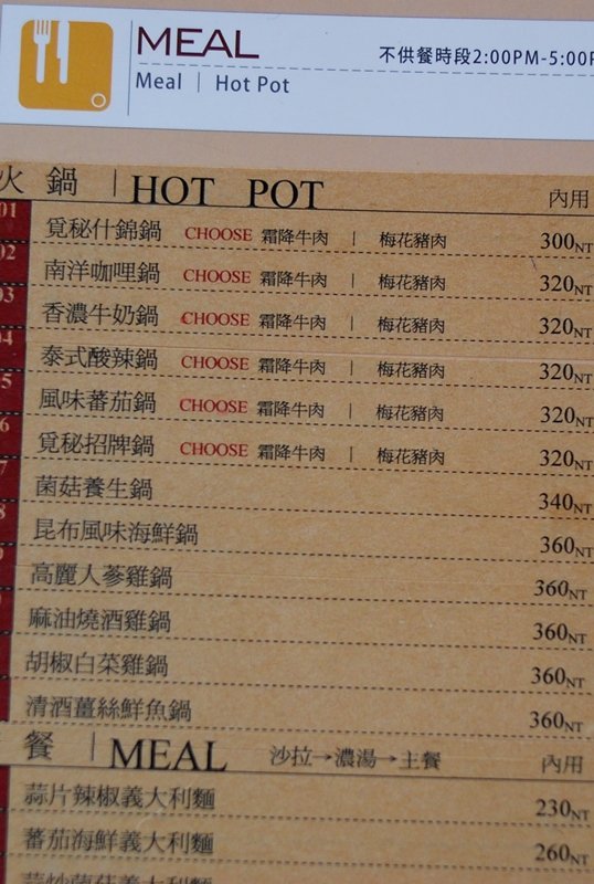 覓密咖啡