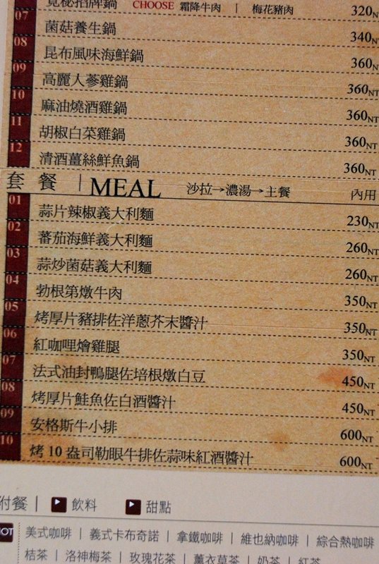 覓密咖啡