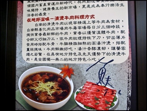  鴻品牛肉湯