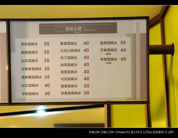  O&apos;smooth 雪棉冰