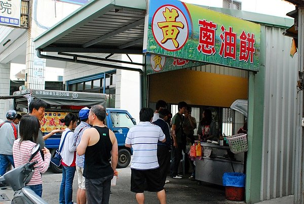 台東 濱海公園旁 黃記蔥油餅