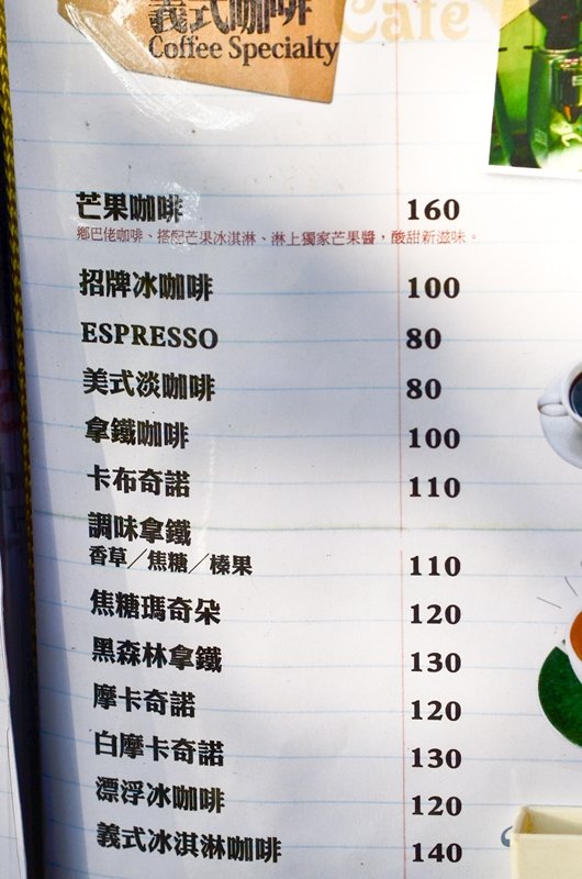 荊桐 MANGO COFFEE