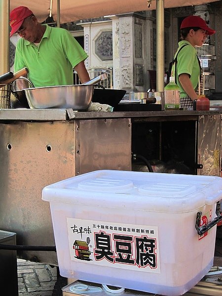 旗津人間珍品臭豆腐