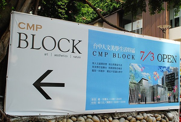 CMP BLOCK