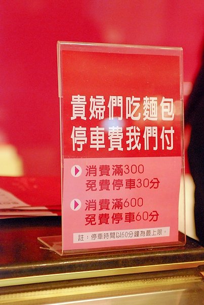 粉紅巴黎手感烘焙麵包