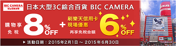 img_biccamera_main.png