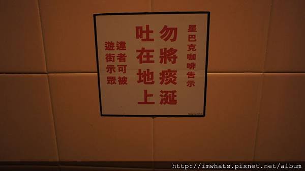 星巴克冰室DSC07391