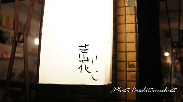 荒花DSC07507.JPG