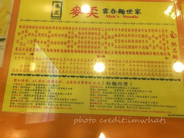 麥奀雲吞麵IMG_3265.JPG