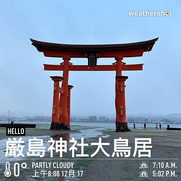 2023日本廣島關西•9天8夜行程與費用