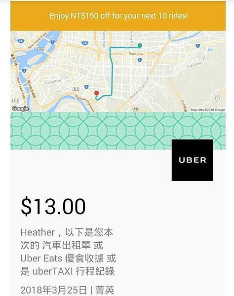 uber-150元.jpg